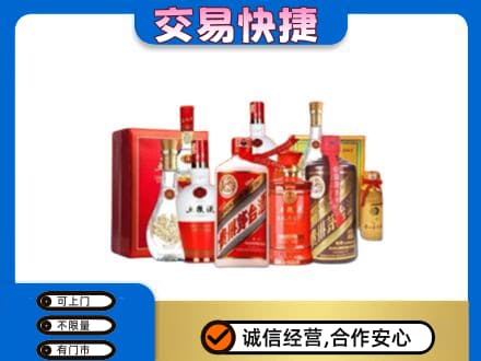 余干县名酒回收酒水.jpg