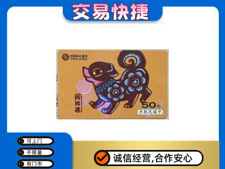 余干县购物卡回收移动卡.jpg