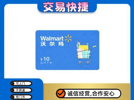 余干县购物卡回收沃尔玛卡.jpg