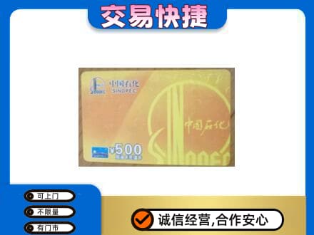 余干县购物卡回收石化卡.jpg