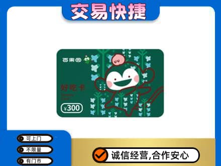 余干县购物卡回收百果园卡.jpg