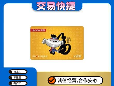 余干县购物卡回收京东E卡.jpg