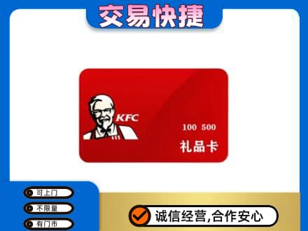 余干县购物卡回收肯德基卡.jpg