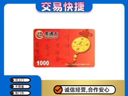 余干县购物卡回收美通卡.jpg