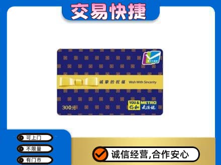 余干县购物卡回收麦德龙卡.jpg