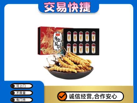 余干县礼品回收冬虫夏草.jpg