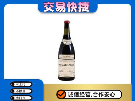 余干县洋酒回收红酒.jpg