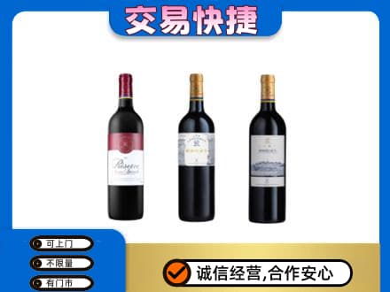 余干县洋酒回收拉菲红酒.jpg