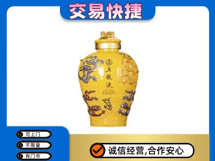 余干县名酒回收五粮液九龙坛.jpg