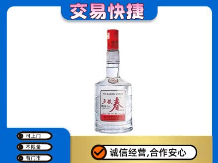 余干县名酒回收五粮春.jpg