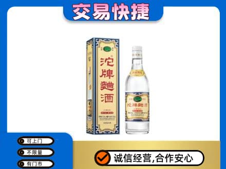 余干县名酒回收沱牌曲酒.jpg