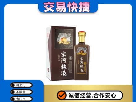 余干县名酒回收宋河粮液.jpg